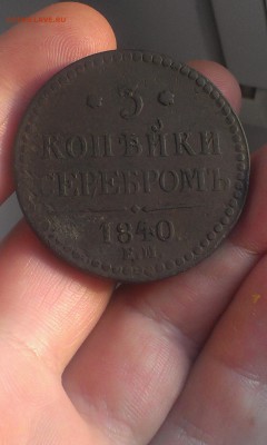 Лот копеек СЕРЕБРОМ до 21.04.2015 года - IMAG2944
