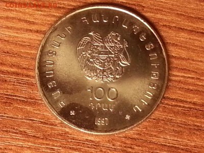Армения Монета 100 драм 1997 год - Егише Чаренц    22.04.15 - 20150419_195008