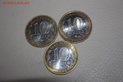 10 руб.БИМ лот2 Калуга,Галич,В.Новгород М________22.04 22.10 - IMG_0122.JPG