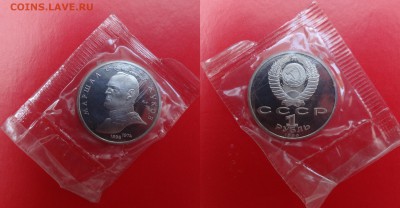 1-3 рубля 1990-1991 в зап 10 шт. пруф до 21.04.2015 22-00 - DSC04386.JPG