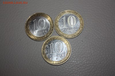10 руб.БИМ лот3 Азов м, Торжок, ВС________22.04 22.10 - IMG_0119.JPG