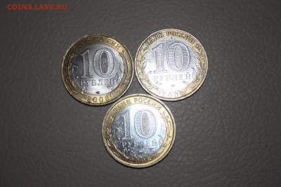 10 руб.БИМ лот3 Азов м, Торжок, ВС________22.04 22.10 - IMG_0118.JPG