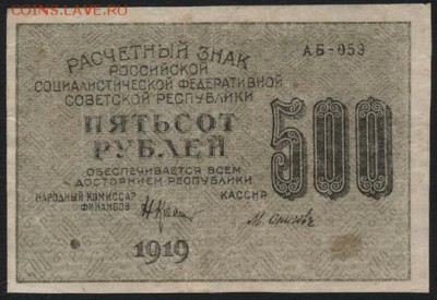 з Звезды до 22-00 мск 24.04.15 г. - 500р 1919 звезды аверс