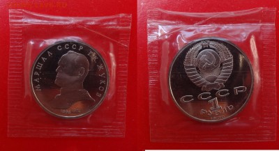 1-3 рубля 1990-1991 в зап 10 шт. пруф до 21.04.2015 22-00 - DSC04522.JPG