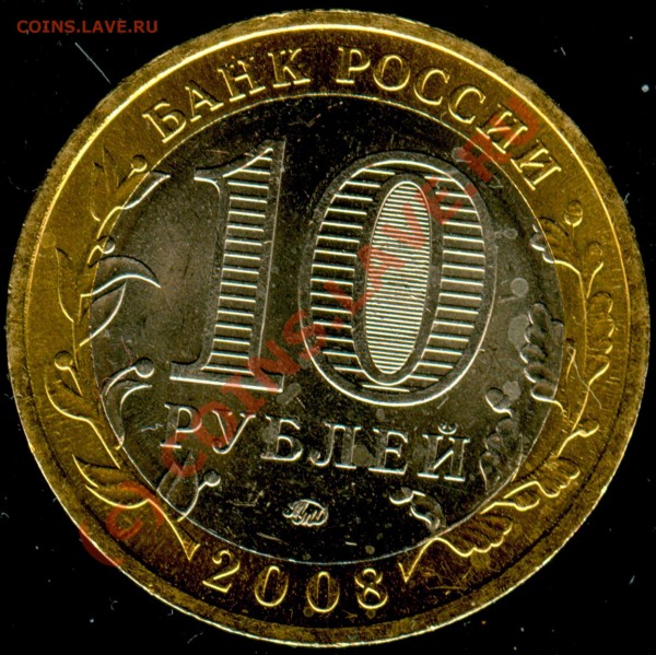 10 рублей Приозерск - 001-1