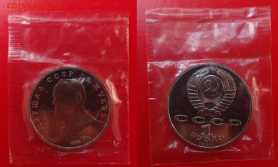 1-3 рубля 1990-1991 в зап 10 шт. пруф до 21.04.2015 22-00 - DSC04524.JPG