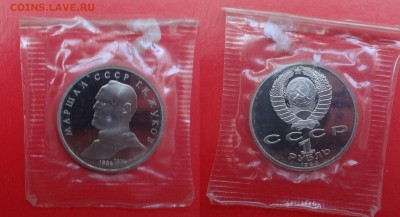 1-3 рубля 1990-1991 в зап 10 шт. пруф до 21.04.2015 22-00 - DSC04421.JPG