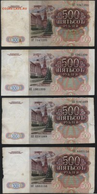500 рублей 1991 года 4 шт. до 22-00 мск 24.04.15 г. - 500р 1991 4шт аверс