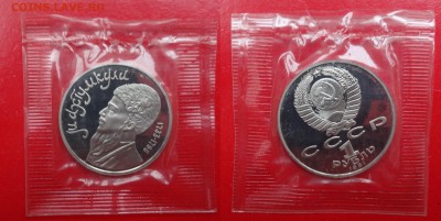 1-3 рубля 1990-1991 в зап 10 шт. пруф до 21.04.2015 22-00 - DSC04276.JPG