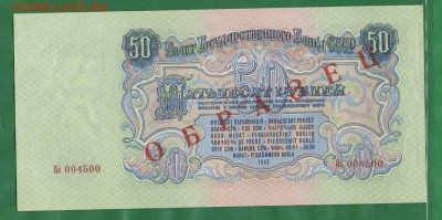набор образцов 1957 интересные номера - Untitled-3
