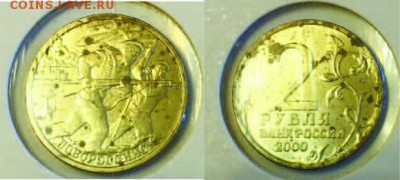 2 руб. Новороссийск (СПМД) 2000 г. - Новороссийск