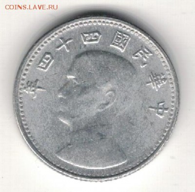 ТАЙВАНЬ ЦЯО 1955 ДО 23.04.15 В 22.00МСК (А958) - 4-т1ц55