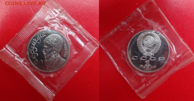 1-3 рубля 1990-1991 в зап 10 шт. пруф до 21.04.2015 22-00 - DSC04636.JPG