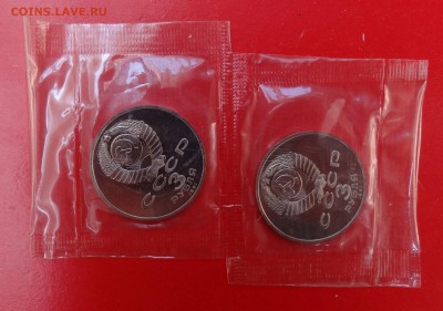 1-3 рубля 1990-1991 в зап 10 шт. пруф до 21.04.2015 22-00 - DSC04507.JPG