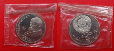 1 рубль СССР 1988-1991 в зап 13 шт. пруф до 21.04.2015 22-00 - DSC04612.JPG