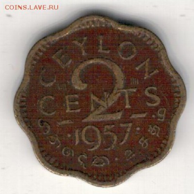 ЦЕЙЛОН 2 ЦЕНТА 1957 ДО 23.04.15 В 22.00МСК (А958) - 4-ц2а