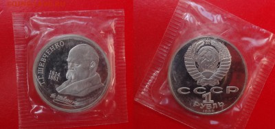 1 рубль СССР 1988-1991 в зап 13 шт. пруф до 21.04.2015 22-00 - DSC04556.JPG