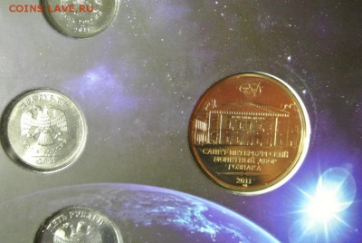 Официальный набор Гознак(СПМД) ГАГАРИН фикс до 25.04 22:00 - гагарин3