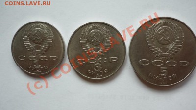 Юбилейные монеты СССР 1р.,3р.,5р. - P1030234.JPG