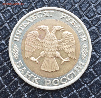 50 рублей 1992 года ММД (хорошая) до 20.04 в 23-00 - 50а