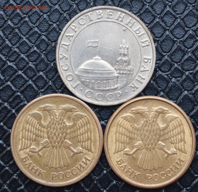 5р 1991года ММД (1шт)и 5р 1992года ММД (2шт) до21.04 в 23-00 - 5ра