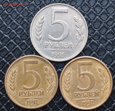 5р 1991года ММД (1шт)и 5р 1992года ММД (2шт) до21.04 в 23-00 - 5рр_1