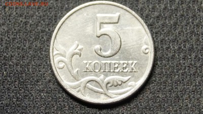 5 КОПЕЕК 2003г __БЕЗ БУКВЫ___  до 21.04 - 10.JPG