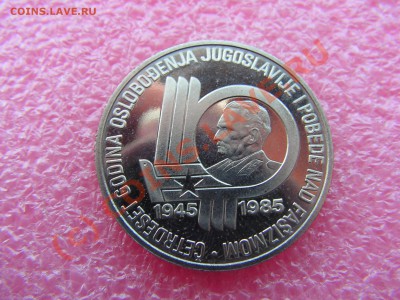 -ВОВ-СФРЮ- 100 динар 1985 -- 29 июня 21-00 - PICT0719.JPG