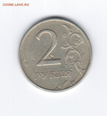 2 рубля 1999г ММД - Рисунок (3)