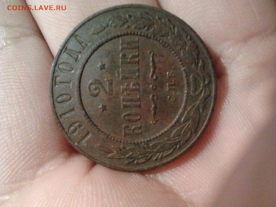 2 копейки 1910г. - 2015-04-19 20.47.14
