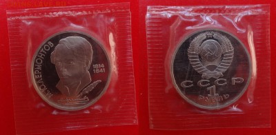 1 рубль СССР 1988-1991 в зап 13 шт. пруф до 21.04.2015 22-00 - DSC04516.JPG