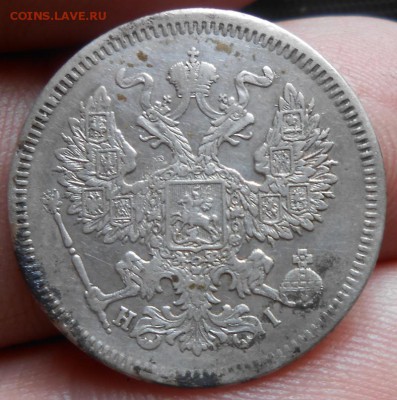 20 копеек 1873 г HI - DSCN1613а