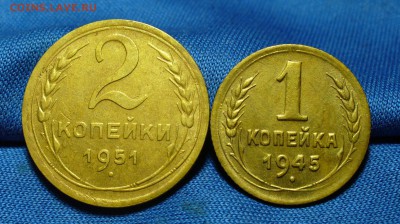 2 копейки 1951 и Копейка 1945 - P1310102.JPG