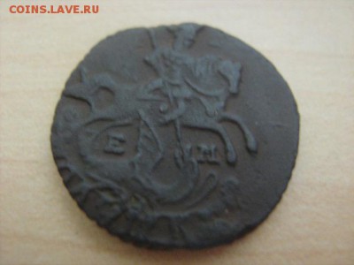 Полушка  1786 сохран - IMG_1394.JPG