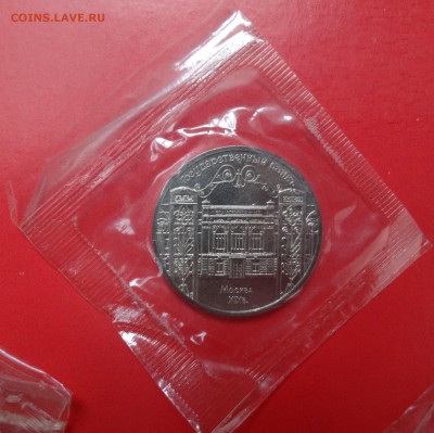 5 рублей СССР 1991 Госбанк БАЦ до 21.04.2015 22-00 - DSC04350.JPG