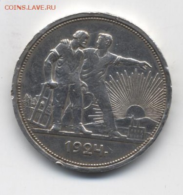 Рубль 1924 - 015