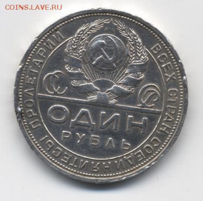 Рубль 1924 - 016