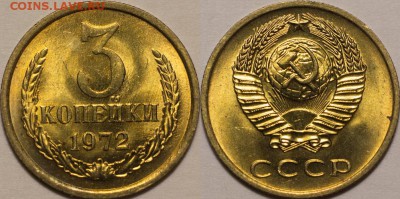 3 копейки 1972 UNC яркий штемпельный блеск до 23.04 22:00 - 0096