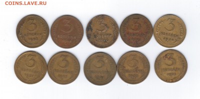 3коп 1936,1939,1946,1948,1950,1952,1955,1957гг. - Рисунок (9)