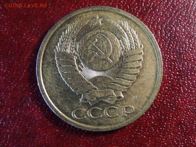 5 копеек 1990 "М" AU до 23.04 22:00 МСК РЕДКАЯ - DSC06125