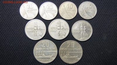 50лет СОВЕТСКОЙ ВЛАСТИ 10к,15к,20к  9шт - 11.JPG