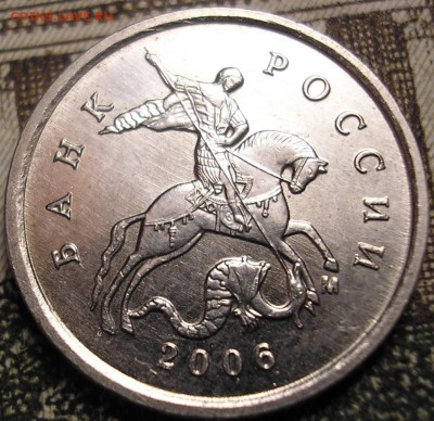 1 копейка 2006 м 4.21Б по Ю.К. ? - P1010002.JPG