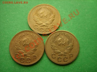 1 копейка 1936 г. Разновидности? - 1 к 36г 3 штуки.JPG