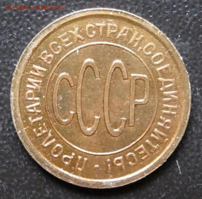 полкопейки 27, 28 года предпродажная оценка - DSC014091