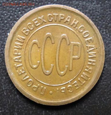 полкопейки 27, 28 года предпродажная оценка - DSC014071
