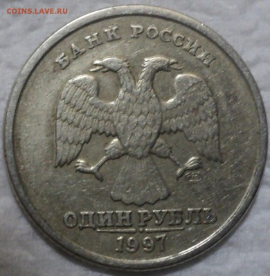 1 рубль 1997 спмд что за брак - DSC05848-1