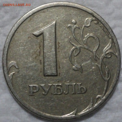 1 рубль 1997 спмд что за брак - DSC05845-1