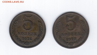 5 коп 1973,1974гг. для аука. - Рисунок (11)