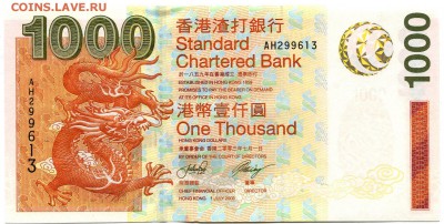 Гонконг 1000 долларов 2003 UNC  21.00 22.04.15 - ГОНКОНГ 1000 2003