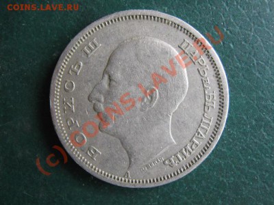 Болгария 50 лева 1940 до 30-06-10 22-00 - IMG_3257